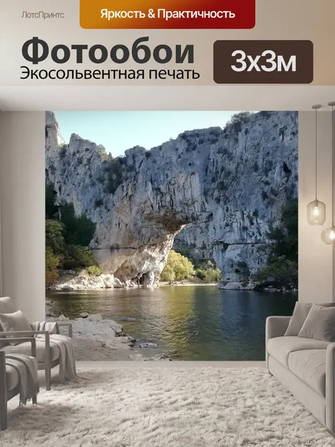 Фотообои Арка