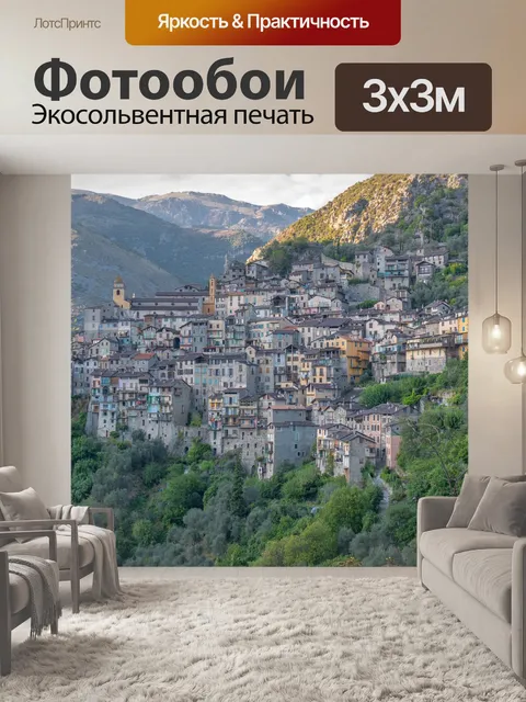 Фотообои Город