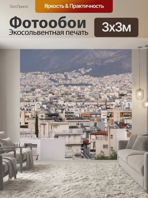 Фотообои Афины