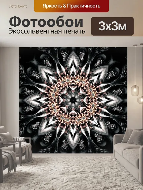 Фотообои Абстракция