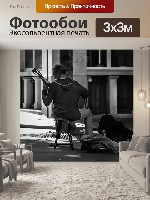 Фотообои Париж