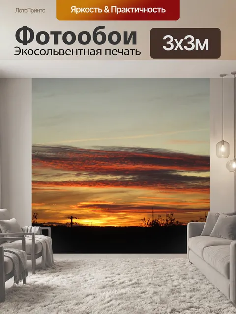 Фотообои Огонь