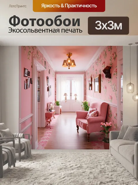 Фотообои нежный коридор в пастельных тонах