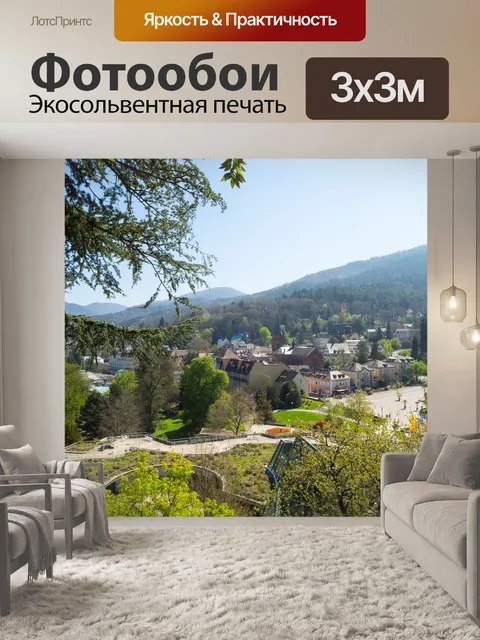 Фотообои Город