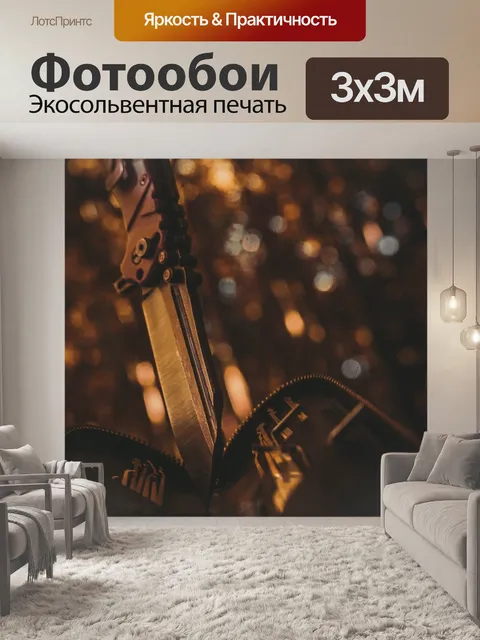 Фотообои Природа