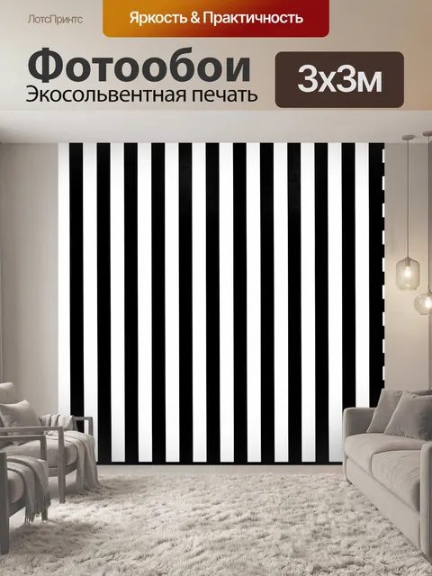 Фотообои нашивки фона