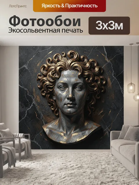 Фотообои Бюст Вдохновения с золотыми кудрями