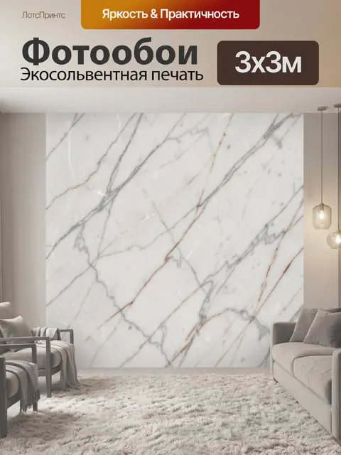 Фотообои Мраморные прожилки в светлой палитре