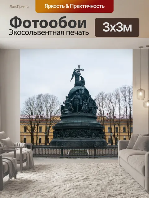 Фотообои Архитектура