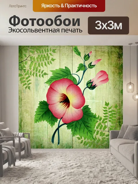 Фотообои Винтажное искусство цветок магнолии