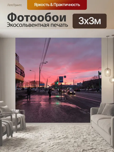 Фотообои Закат