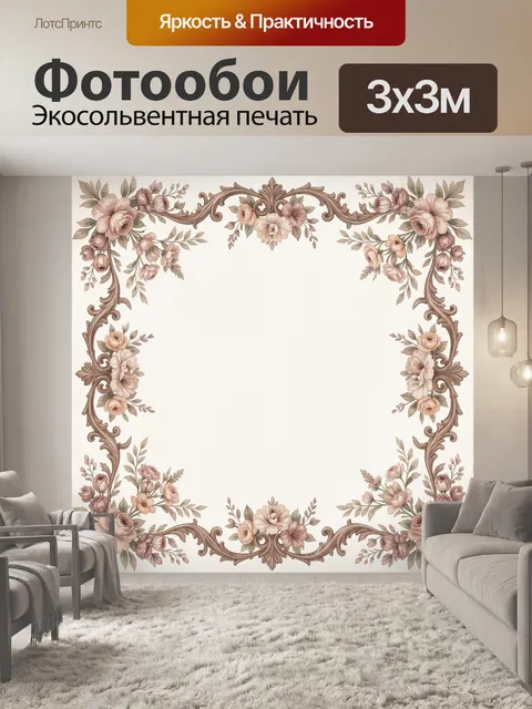 Фотообои Рамка из роз и виньеток