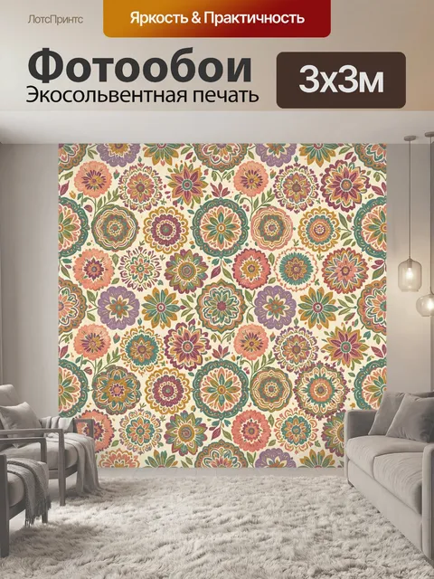 Фотообои Яркие цветочные медальоны и листья