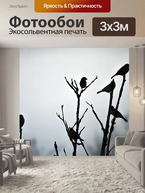 Фотообои Природа