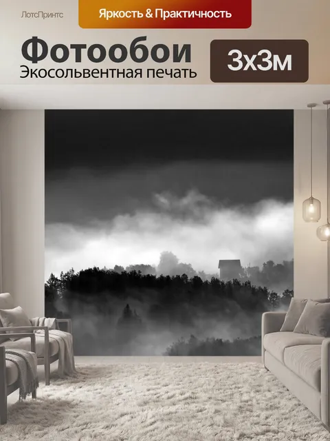 Фотообои Холмы