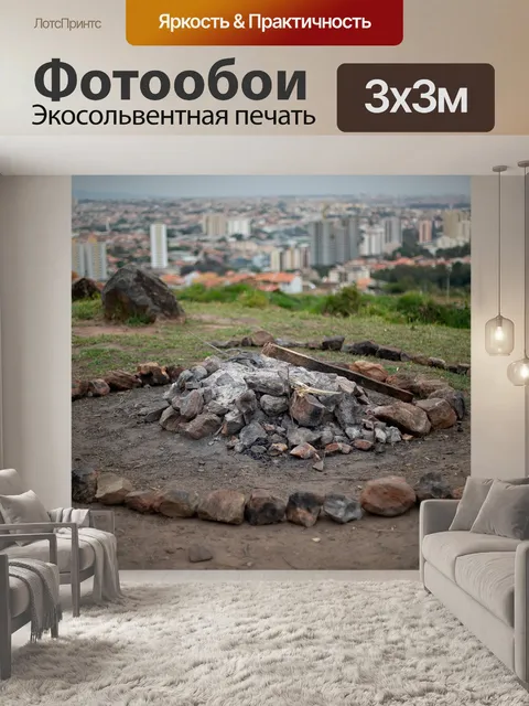 Фотообои Город