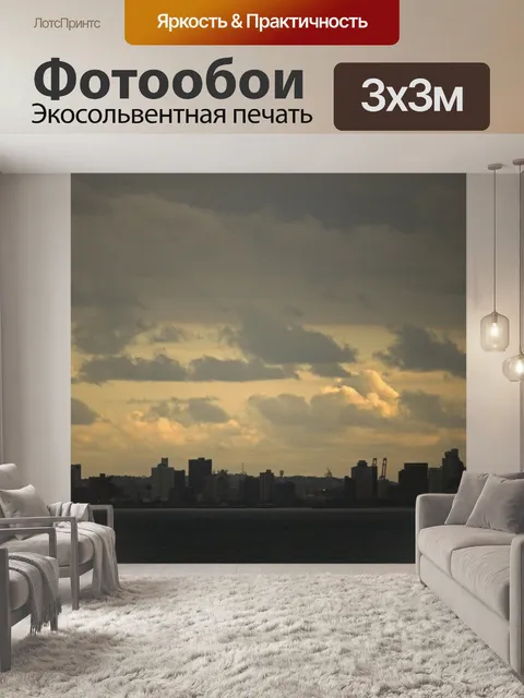 Фотообои светящийся свет в небе с облаками