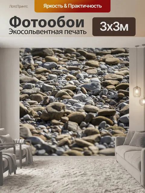 Фотообои Камни фона