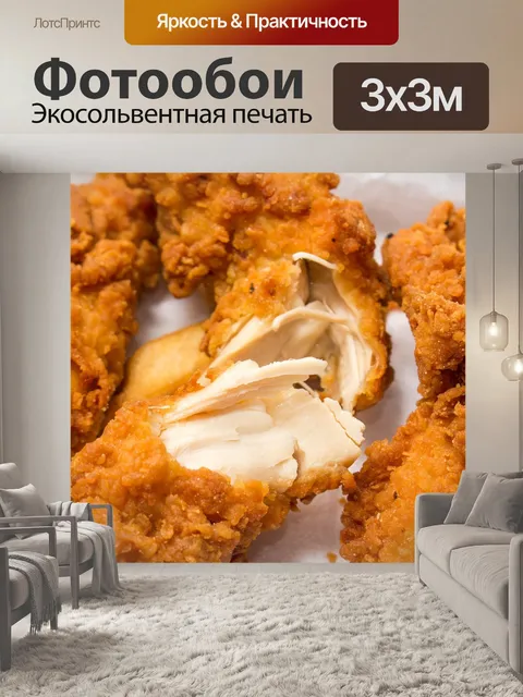 Фотообои Еда