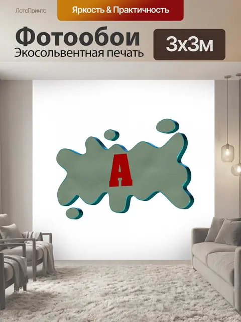 Фотообои Брызги
