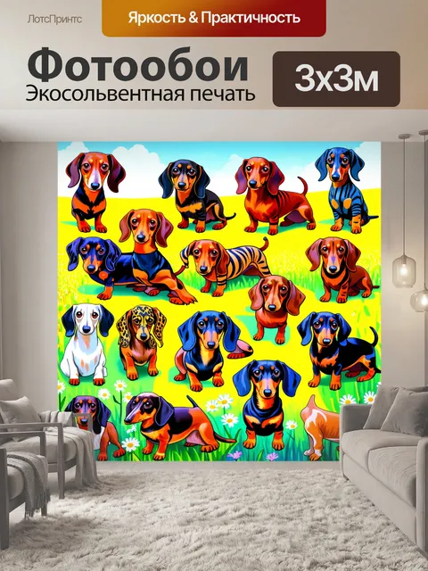 Фотообои изобразите коллекцию разных такс, обладающих уникальными рисунками и текстурами на фоне летних полей с цветами
