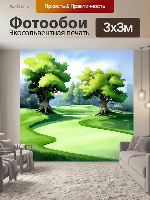Фотообои поле для гольфа с вековыми деревьями и прореженной листвой