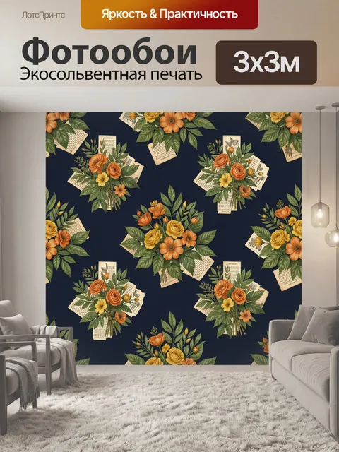 Фотообои Цветочные букеты со страницами