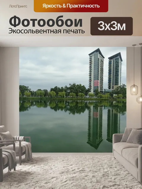 Фотообои Вода