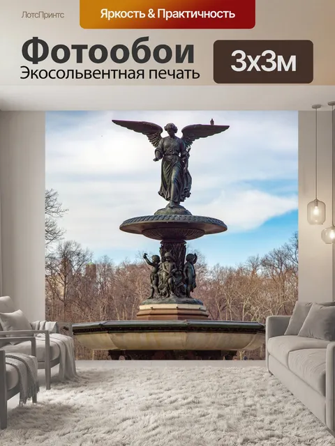 Фотообои Центральный парк, Нью-Йорк