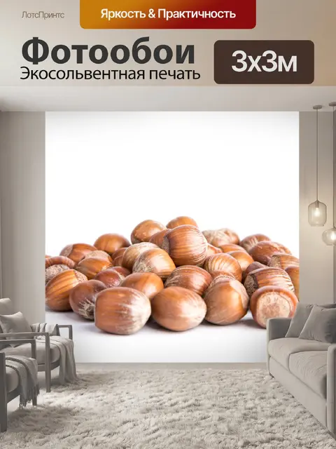Фотообои Лесной орех