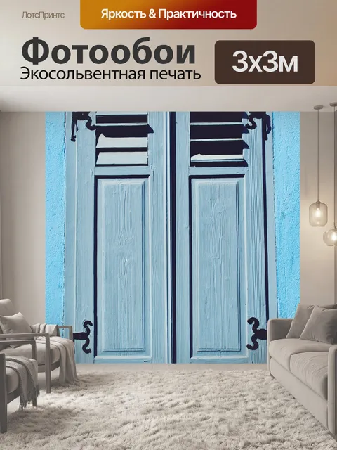 Фотообои Город