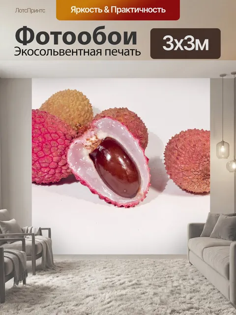 Фотообои Личи