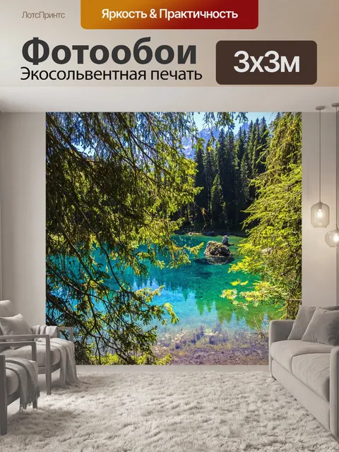 Фотообои Озеро