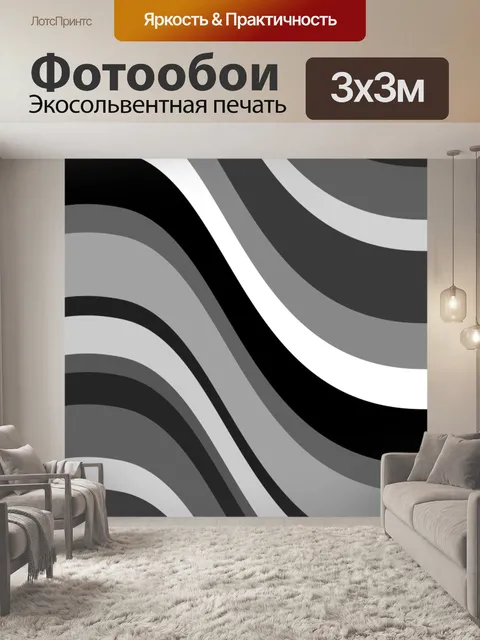 Фотообои Черно-белые ретро фона