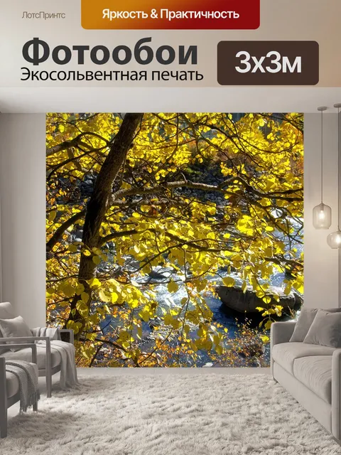 Фотообои Завод