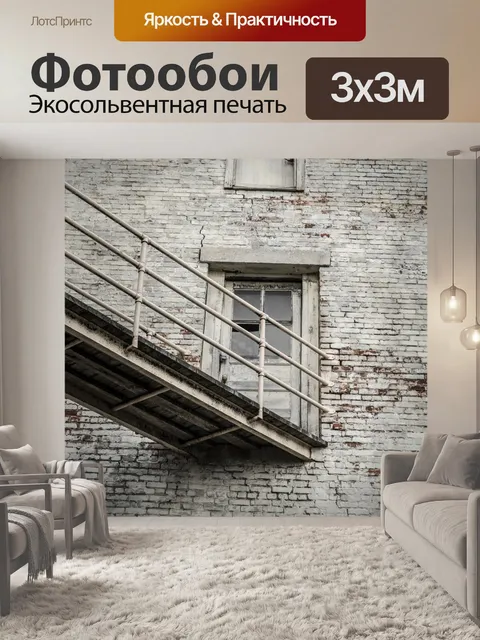 Фотообои Дверь
