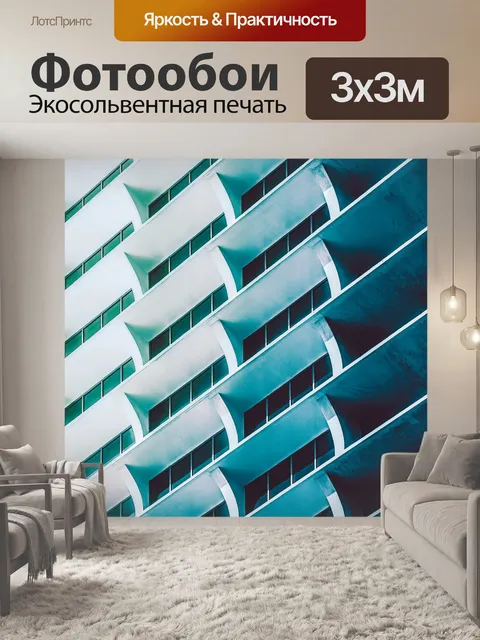 Фотообои Синий