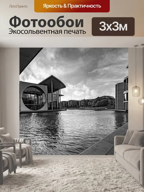 Фотообои Река