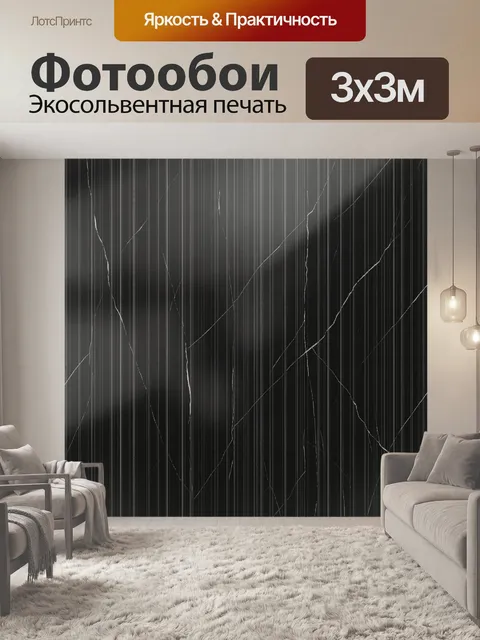 Фотообои Чёрный мрамор с тонкими трещинами