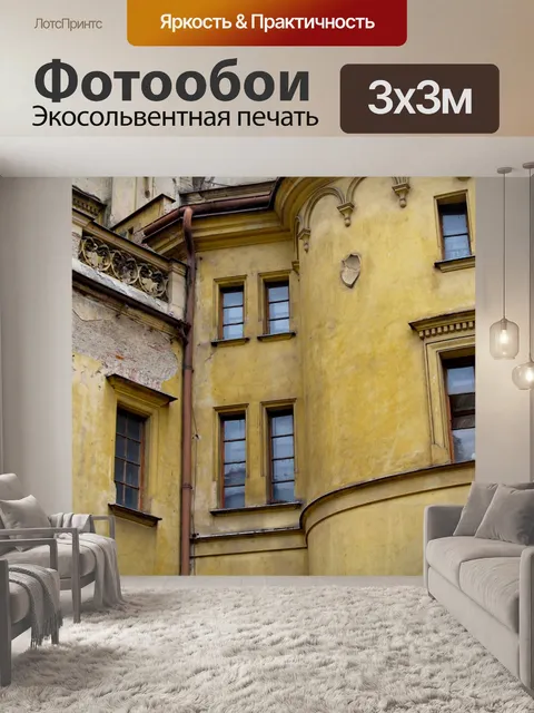 Фотообои Прага