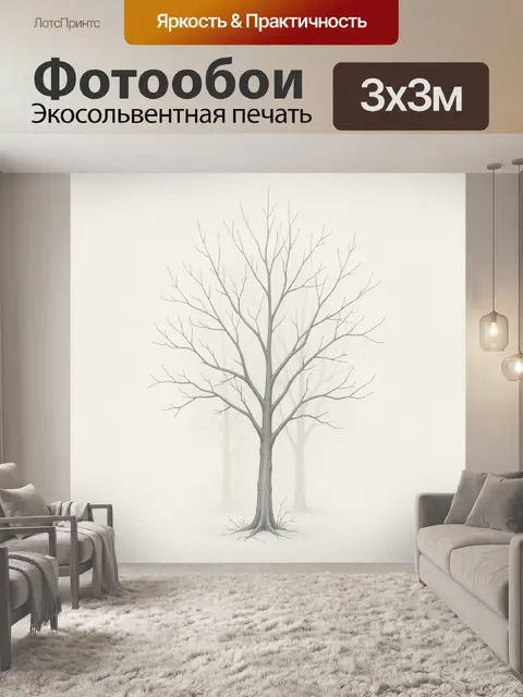 Фотообои Одинокое дерево в тумане