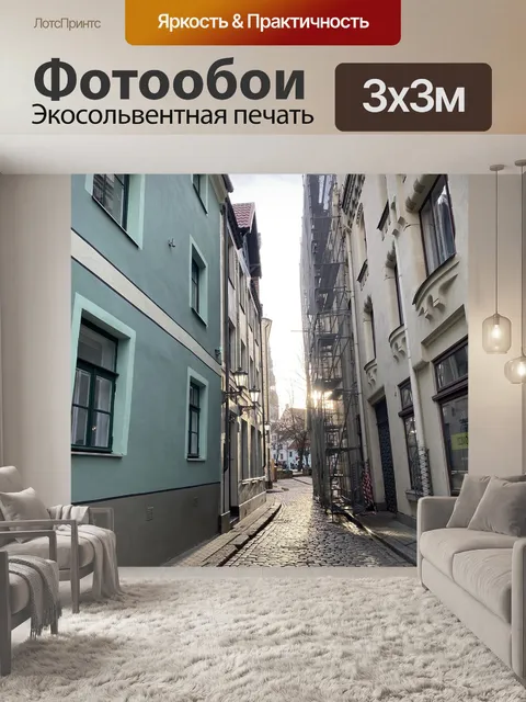 Фотообои Город