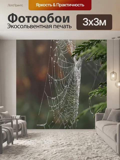 Фотообои Природа