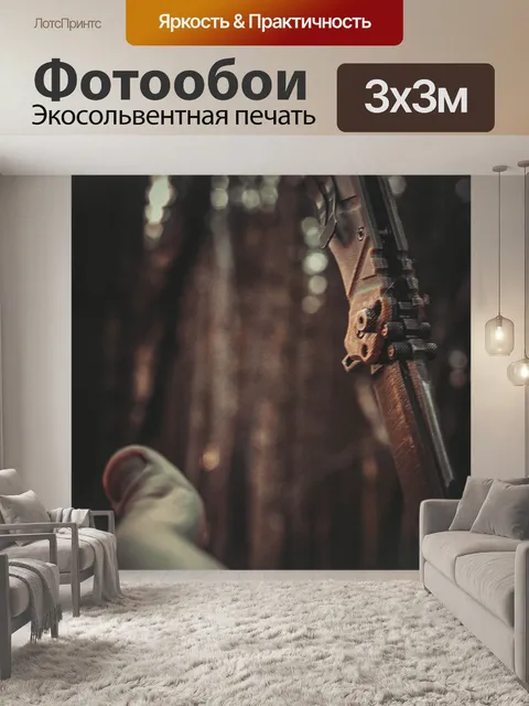Фотообои Нож