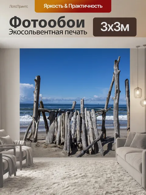 Фотообои форт коряги