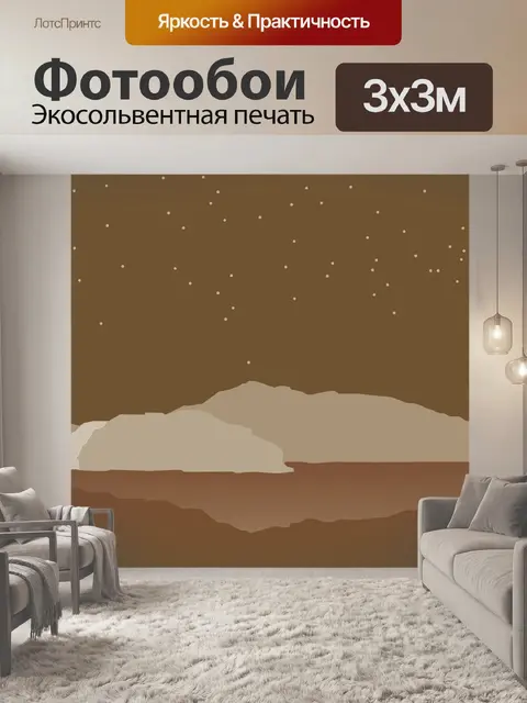 Фотообои Остров