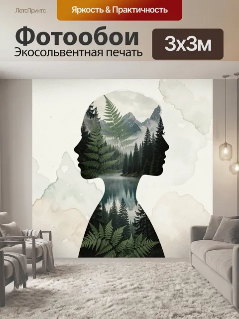 Фотообои Женский образ с природой