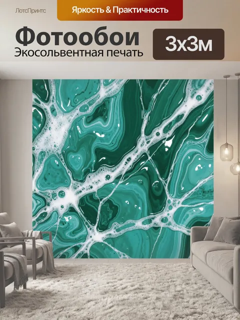 Фотообои Мятный мрамор с белой пеной