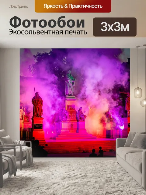 Фотообои Освещение