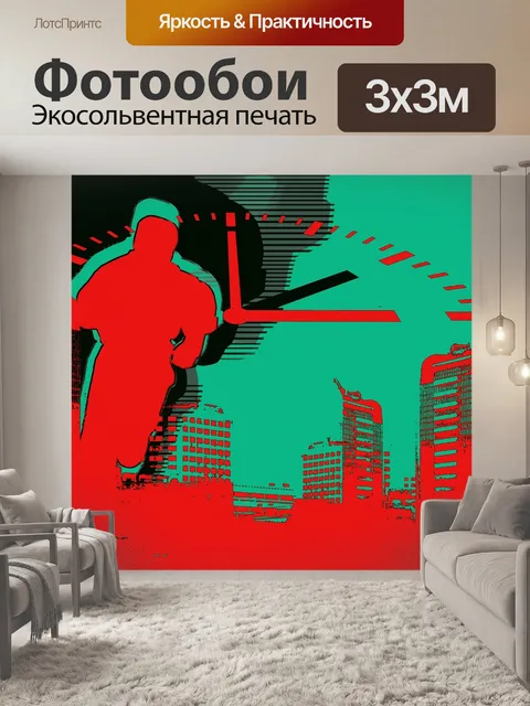 Фотообои Силуэт